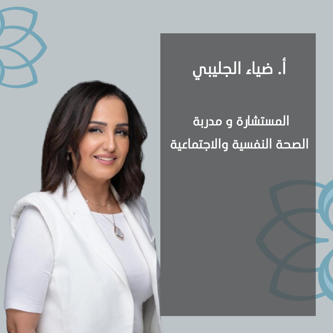 Private Session with Dheya Al Jlaibi