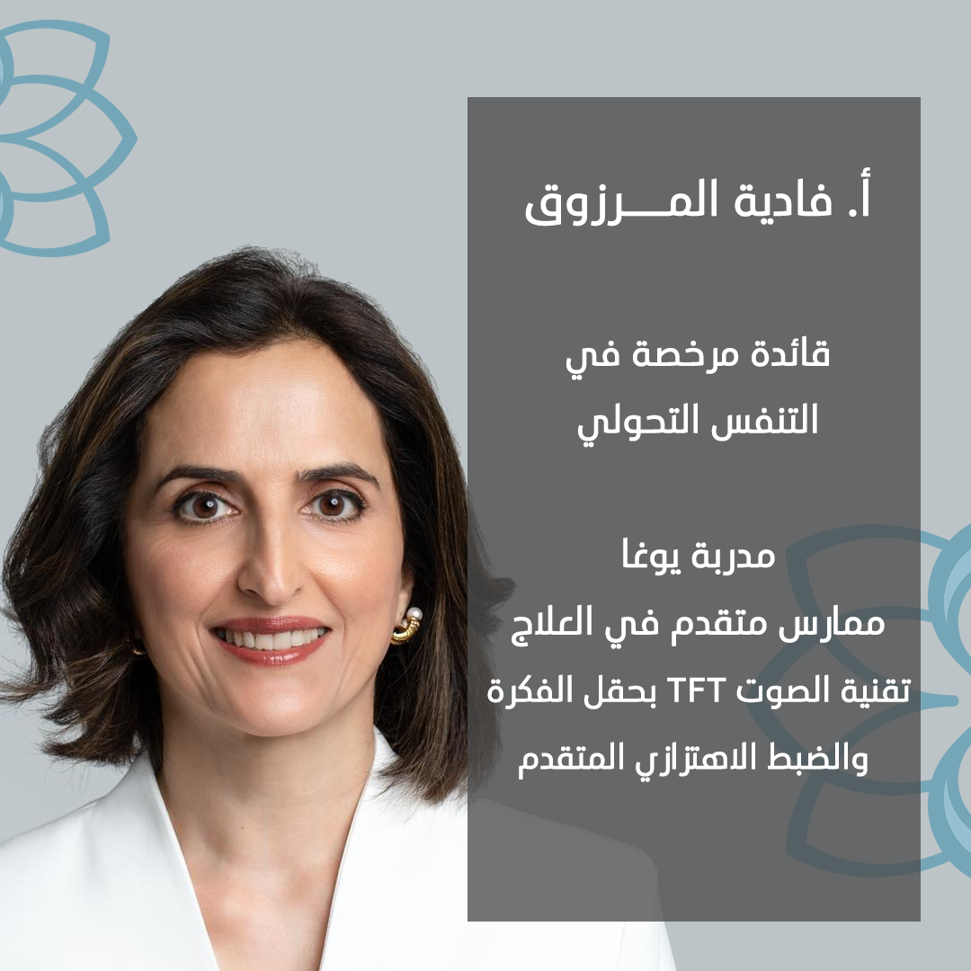 Private Session with Fadia Al Marzooq