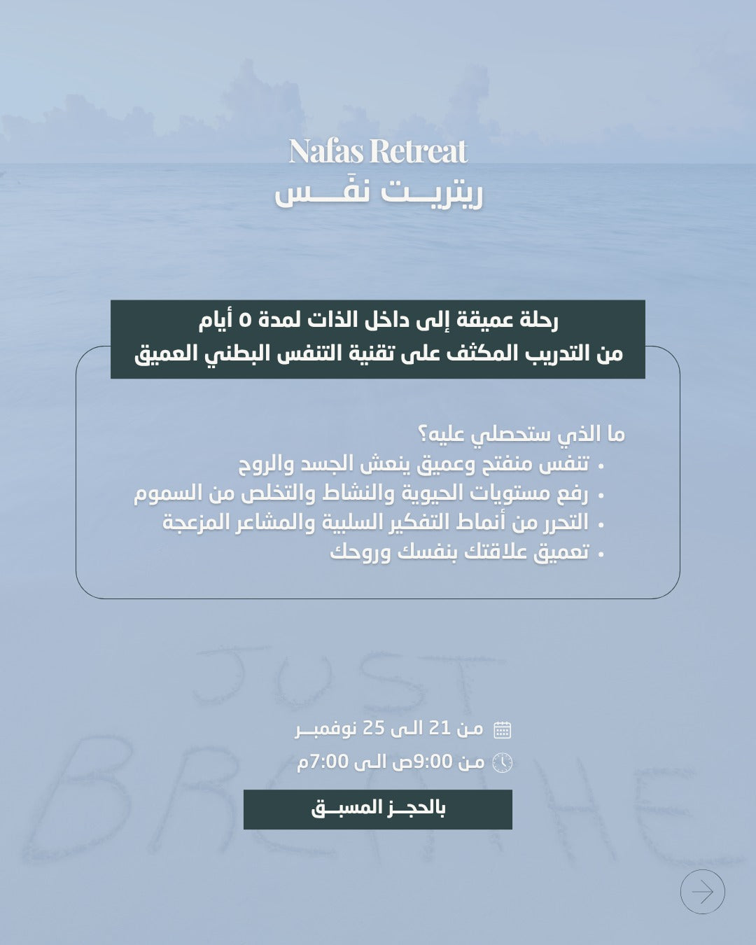 Nafas Retreat