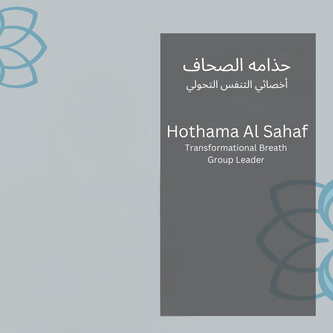 Private Session with Hothama Al Sahaf