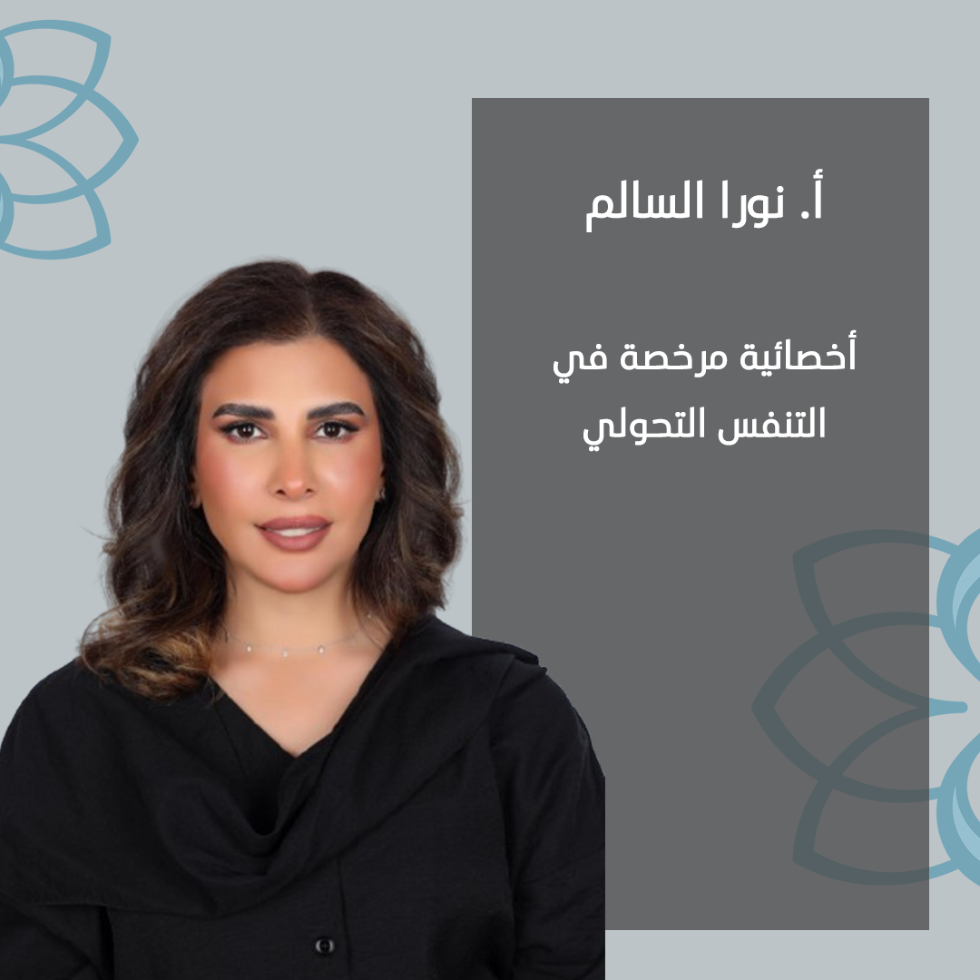Private Session with Noura Al Salem