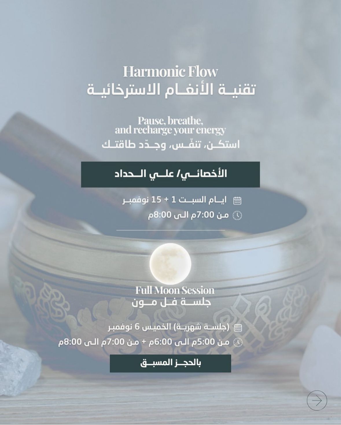 Sound Healing Workshop