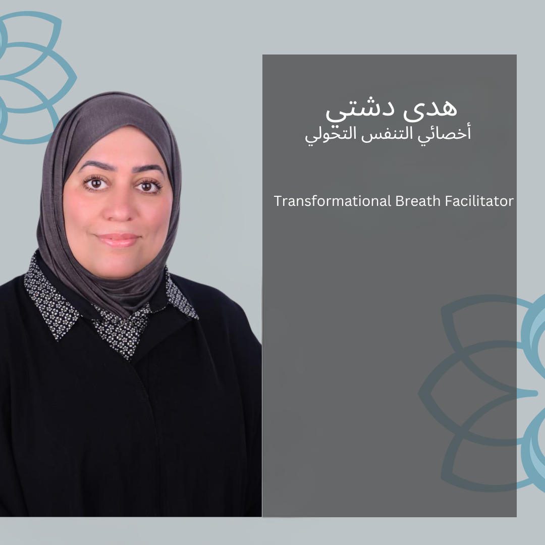 Private Session with Huda Dashti