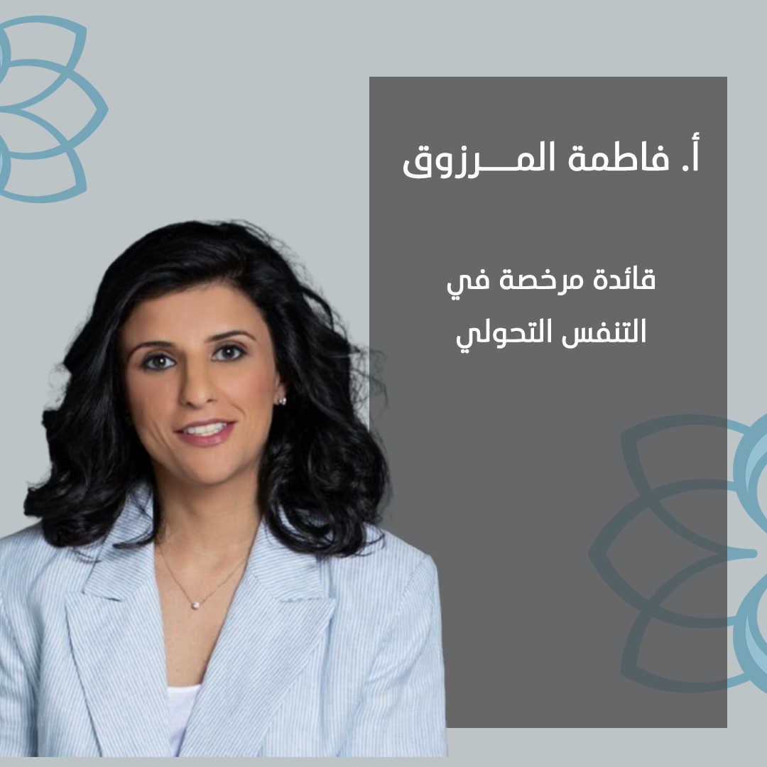 Private Session with Fatima Al Marzouq