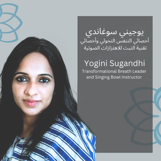 Private Session with Yogini Sugandhi