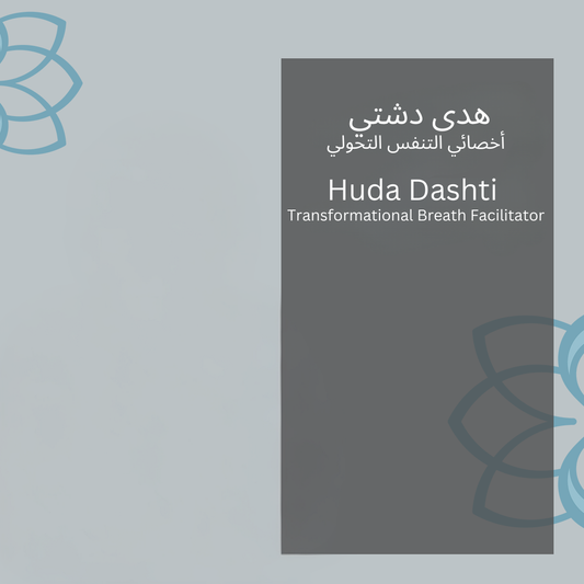 Private Session with Huda Dashti