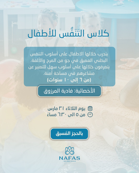 ورشة O2 للأطفال