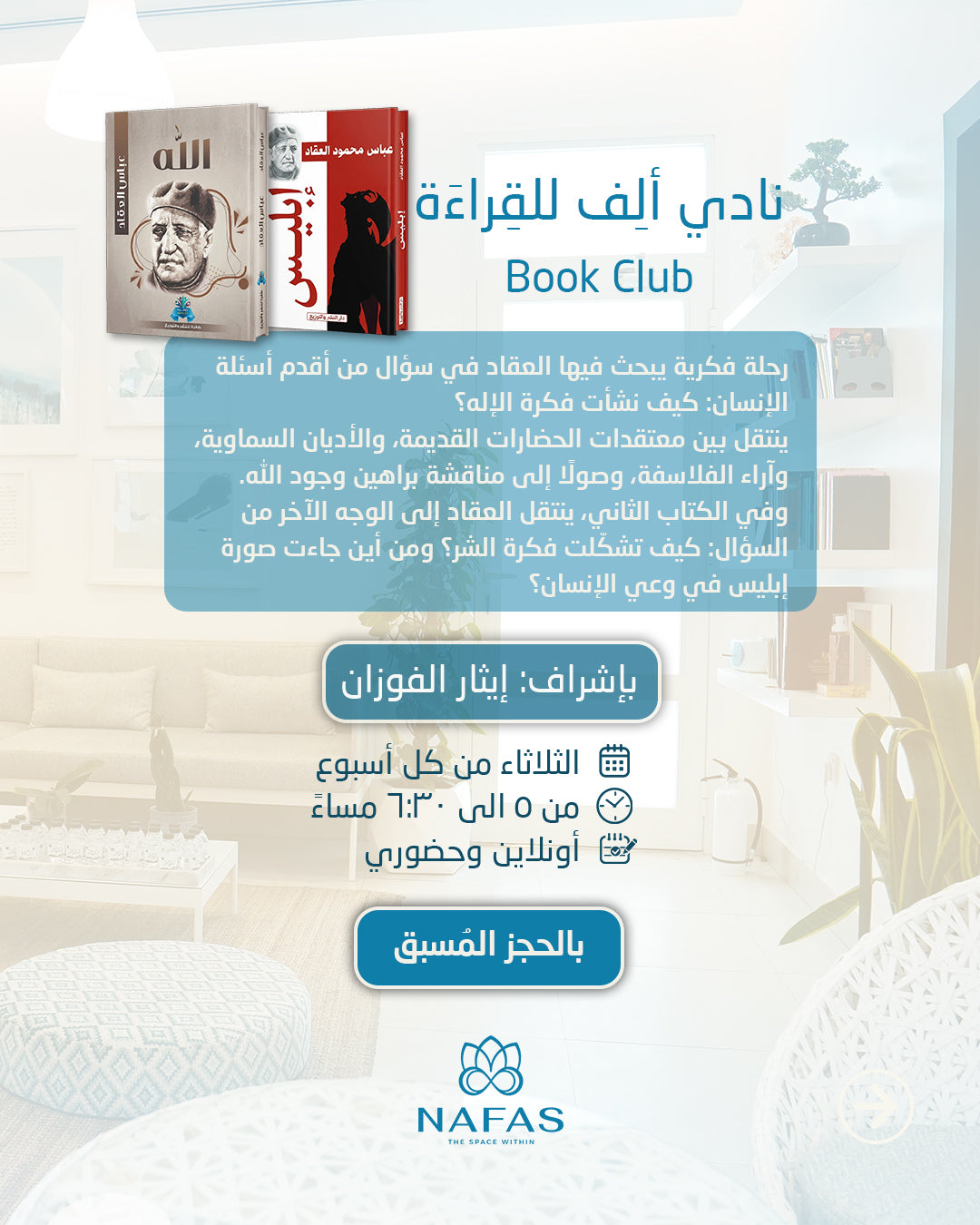 نادي الكتاب