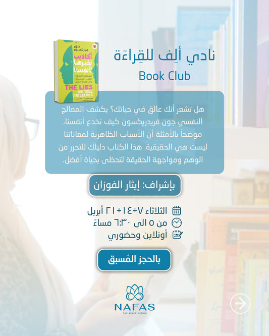 نادي الكتاب