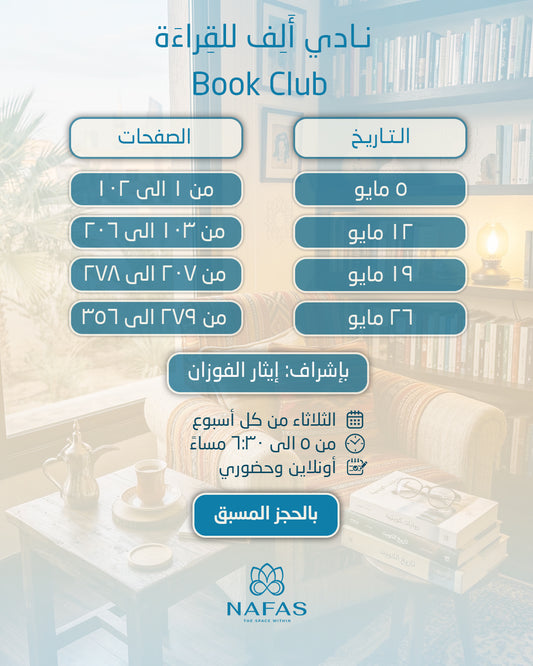 Book Club