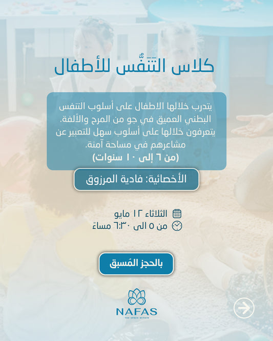 ورشة O2 للأطفال