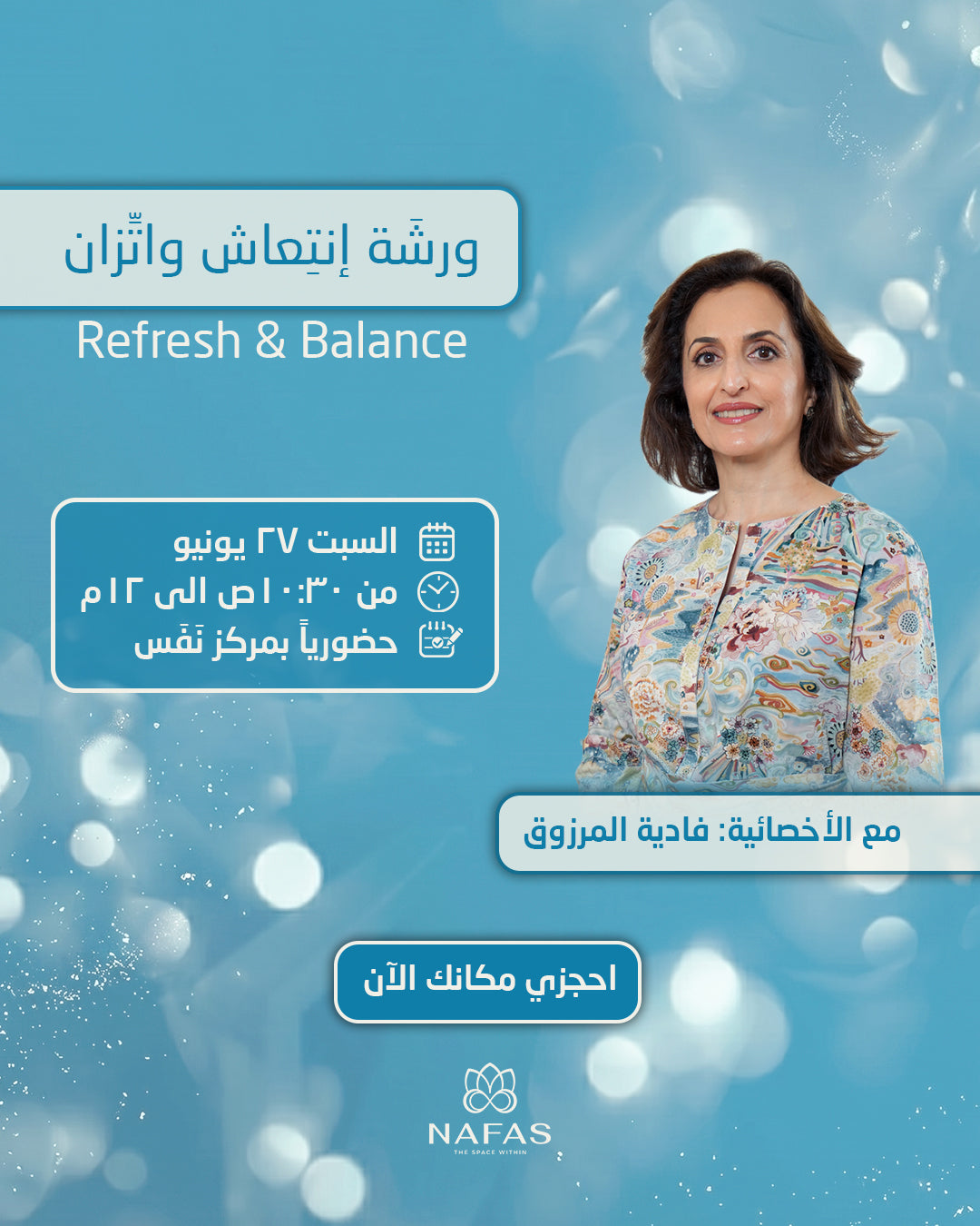 Refresh & Balance (2)