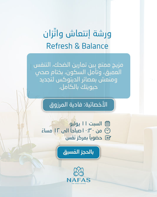 Refresh & Balance (3)