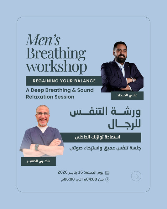 Men's Breathing Workshop - Regaining your inner balance.