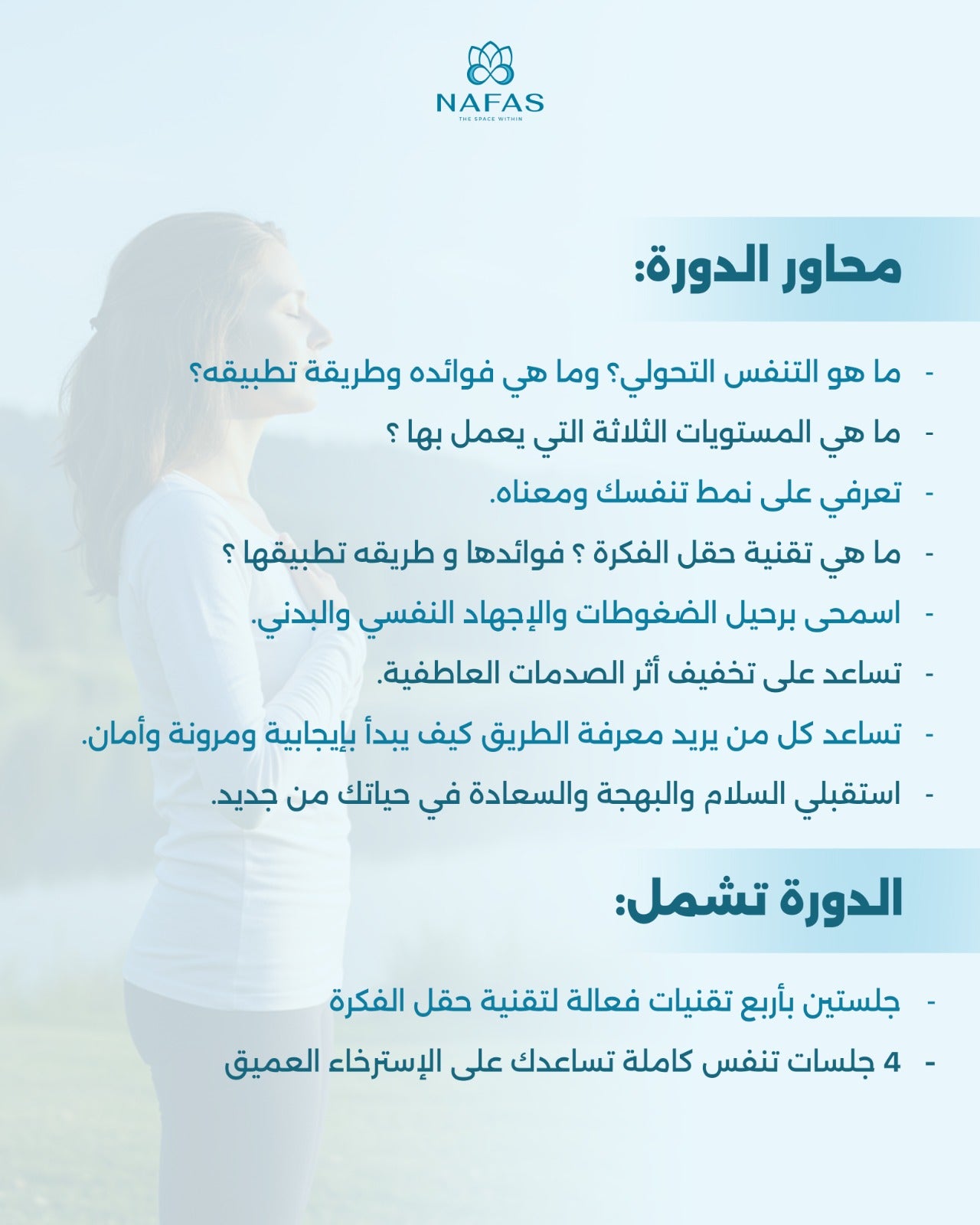 اطرق ما في الأعماق وتنفس Tap what's deep and breath